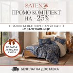 Промо комплект Cotton Box Спално бельо „Noctelle Bej“ Saten – 100% памук сатен – 6 части + 2 възглавници 50×70 см