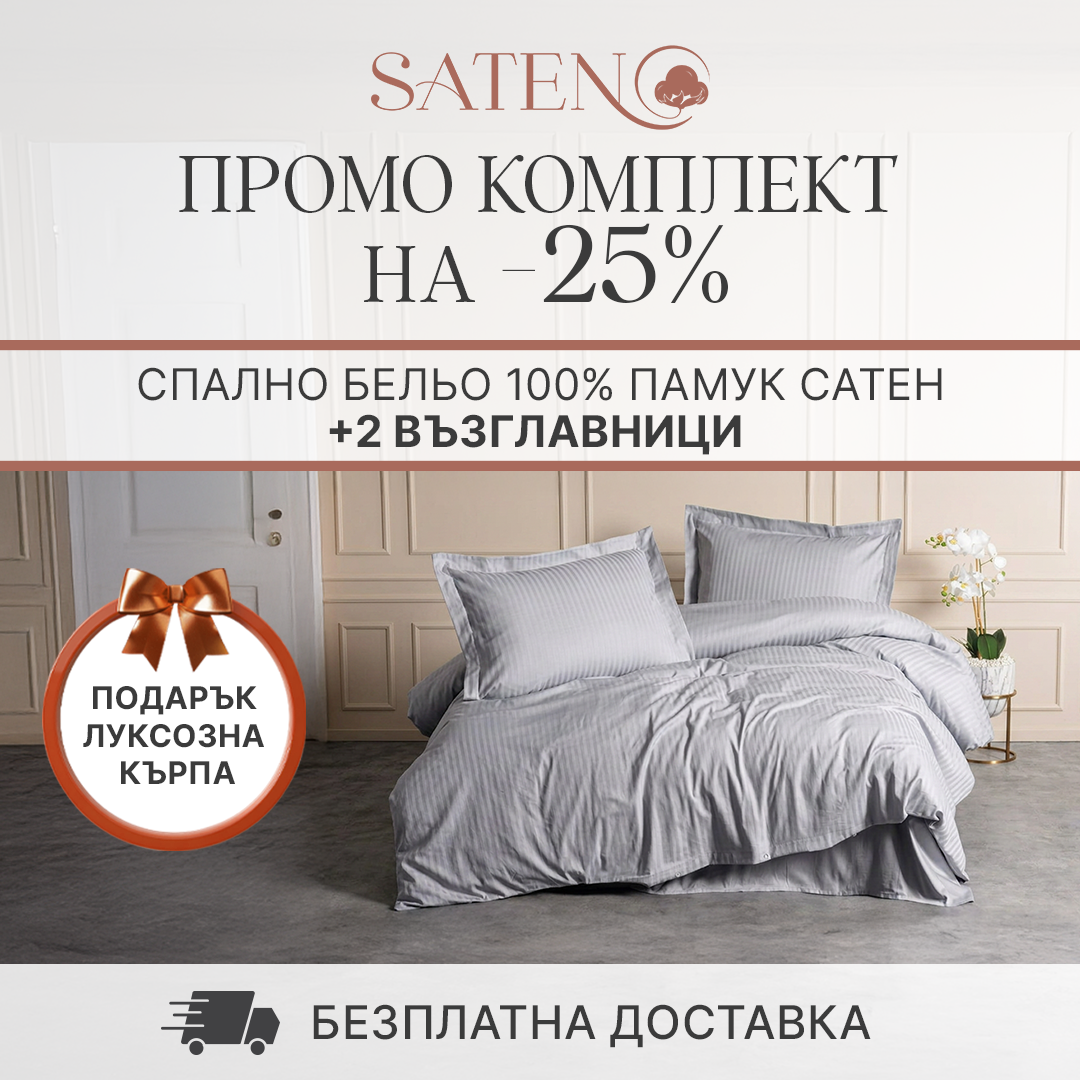 prod_11cec954-d5ea-42db-9039-5f33b7ed35b1 Промо комплект Cotton Box Спално бельо „Elegant Stripe Gri“ Saten – 100% памук сатен – 4 части + 2 възглавници 50×70 см - Image 1