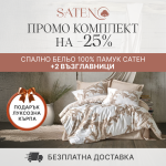 Промо комплект Cotton Box Спално бельо „Loren Bej“ Saten – 100% памук сатен – 6 части + 2 възглавници 50×70 см
