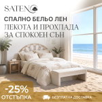 Cotton Box Спално бельо „Kaneli“ Cotton Keten – 25% лен и 75% памук – 6 части – за двойно легло