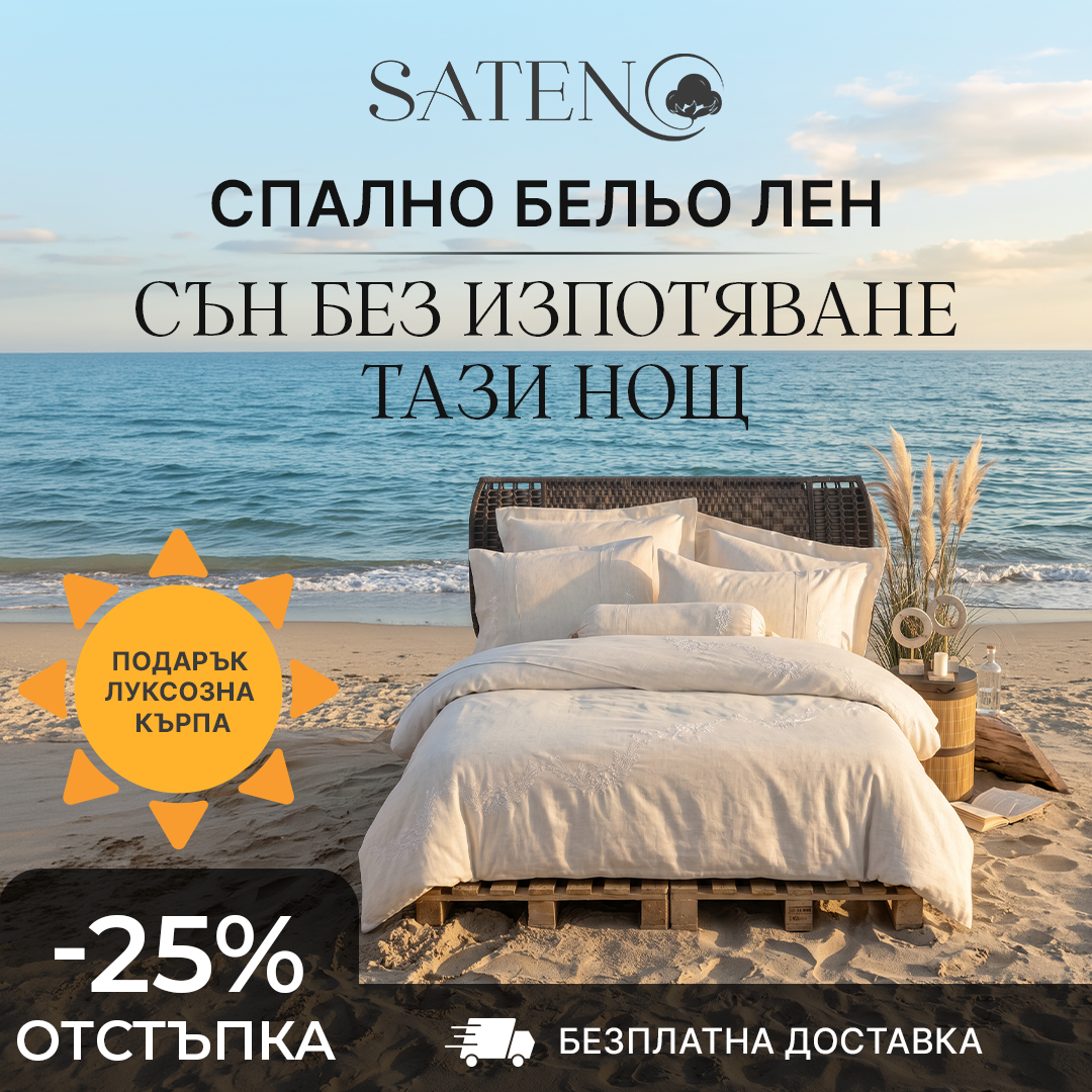 prod_e86d9e19-dfc4-467b-9590-1c31d6cbd8a6 Cotton Box Спално бельо „Forbes“ Cotton Keten – 25% лен и 75% памук – 6 части – за спалня - Image 1