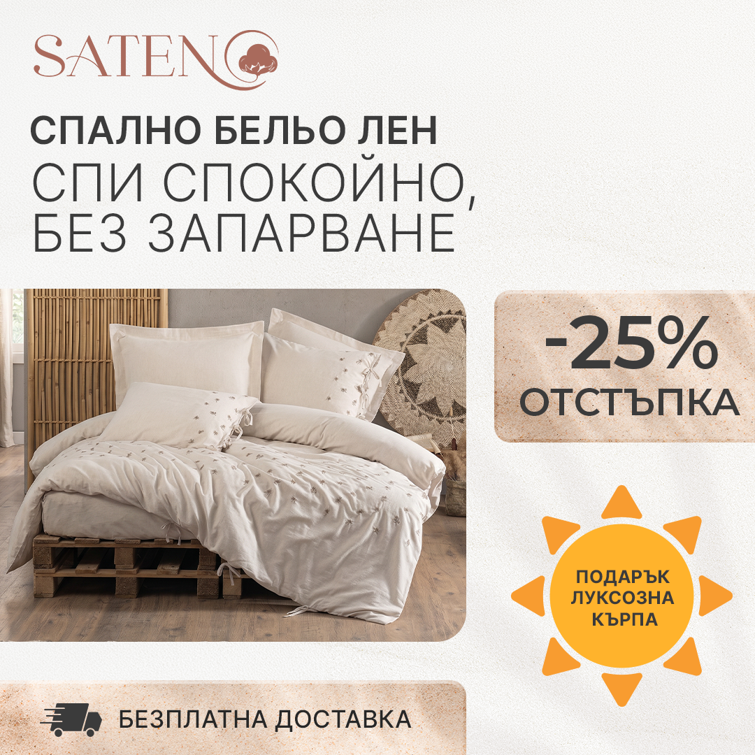 prod_fb85b1ed-cf20-4b6f-91ff-a6ada110ec08 Cotton Box Спално бельо „Arie“ Cotton Keten – 25% лен и 75% памук – 6 части – за спалня - Image 1