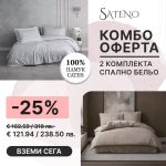 Комбо оферта Cotton Box „Elegant Stripe Gri“ + „Elegant Stripe Bej“ – 2 броя спално бельо – 100% памук сатен – за спалня