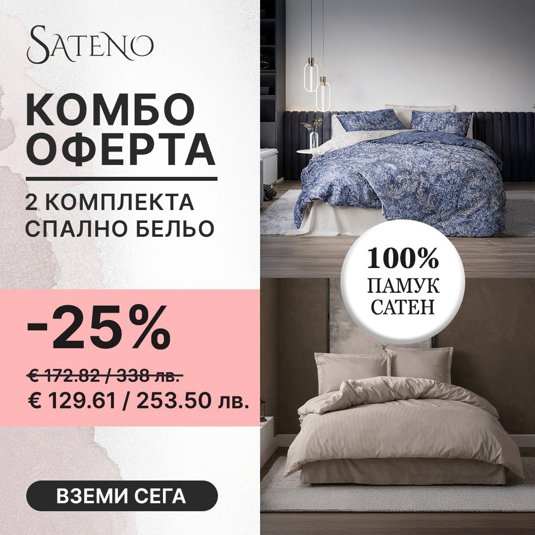 wp_id_28521_1776198239296 Комбо оферта Cotton Box „Owen Bej“ + „Elegant Stripe Bej“ – 2 броя спално бельо – 100% памук сатен – за спалня - Image 1